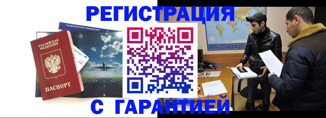 найти адрес прописки в Орске